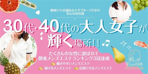 群馬の風俗求人｜高収入バイトなら【ココア求人】で検索